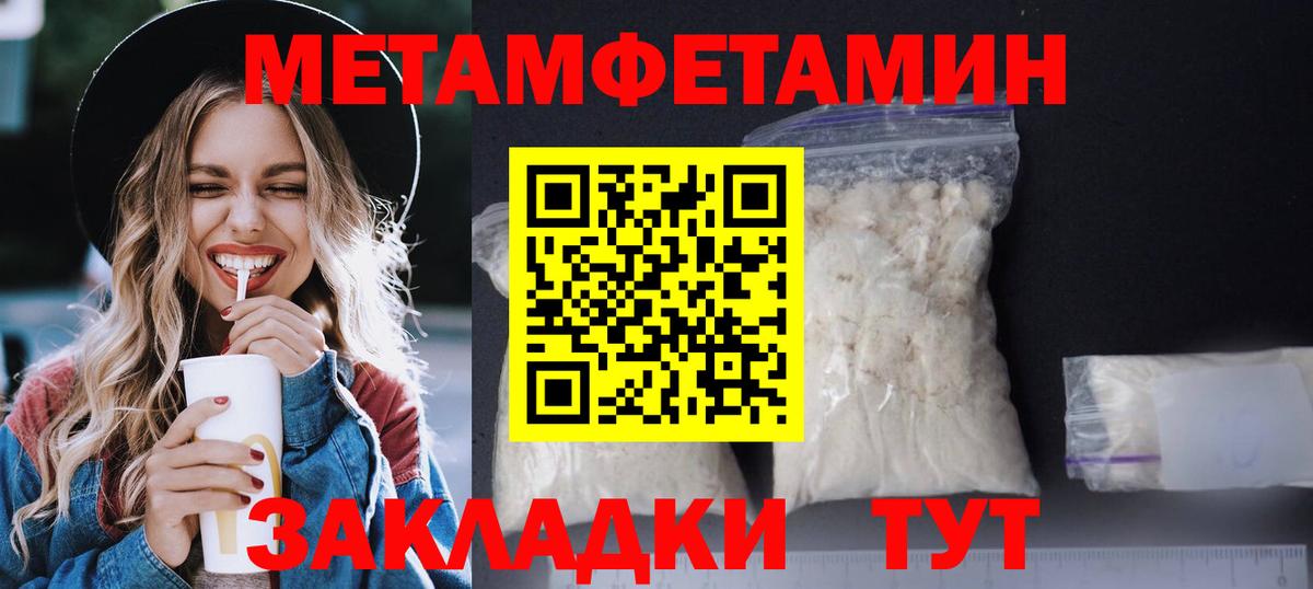АМФЕТАМИН 97%  Вход с VPN  АМФЕТАМИН  Пенза 
