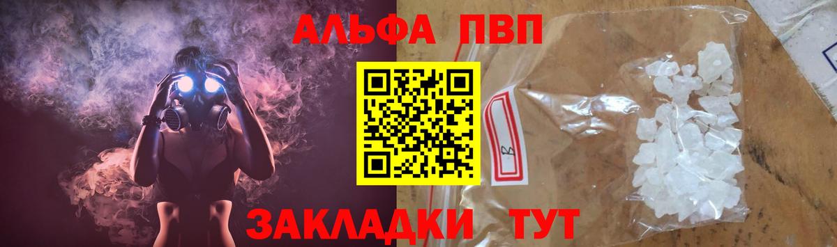 Alpha-PVP СК Пенза