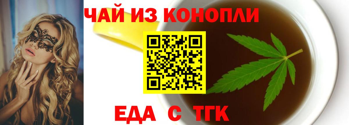 Пенза  Печенье с ТГК марихуана  Вход с VPN 