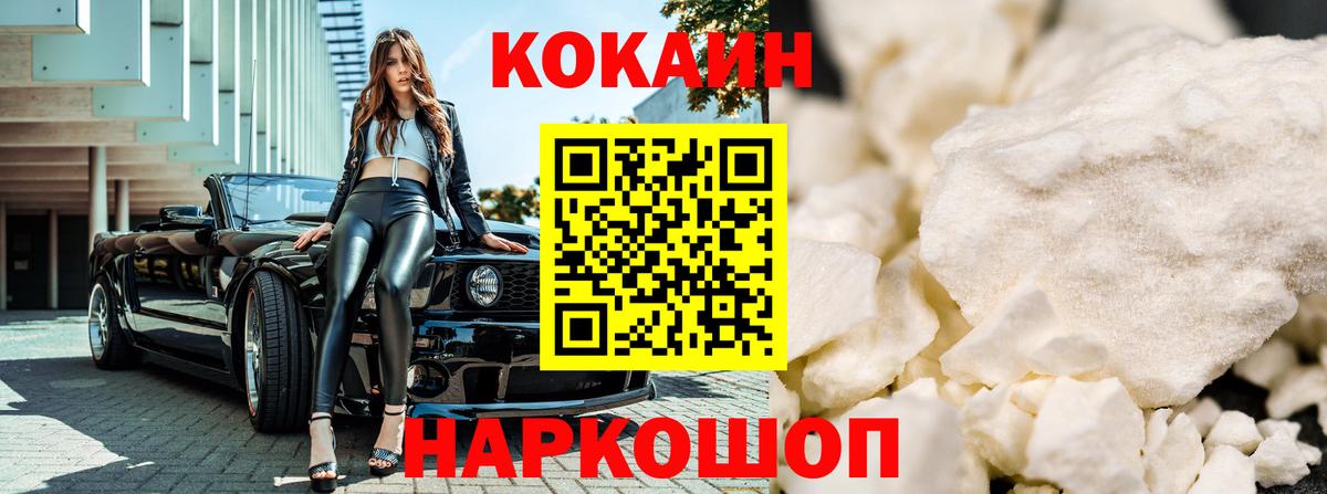 Cocaine Эквадор Пенза