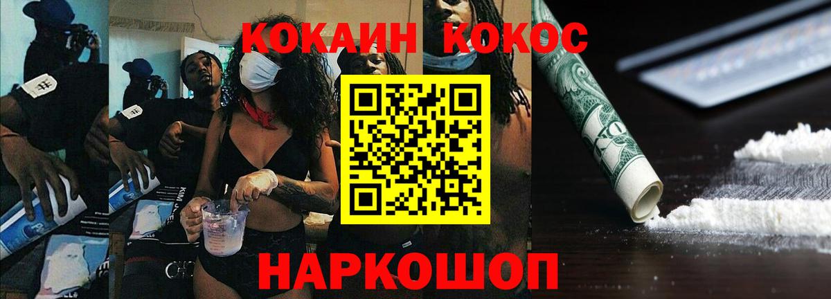 Пенза  COCAIN  Вход с VPN  COCAIN Fish Scale  КОКАИН FishScale 