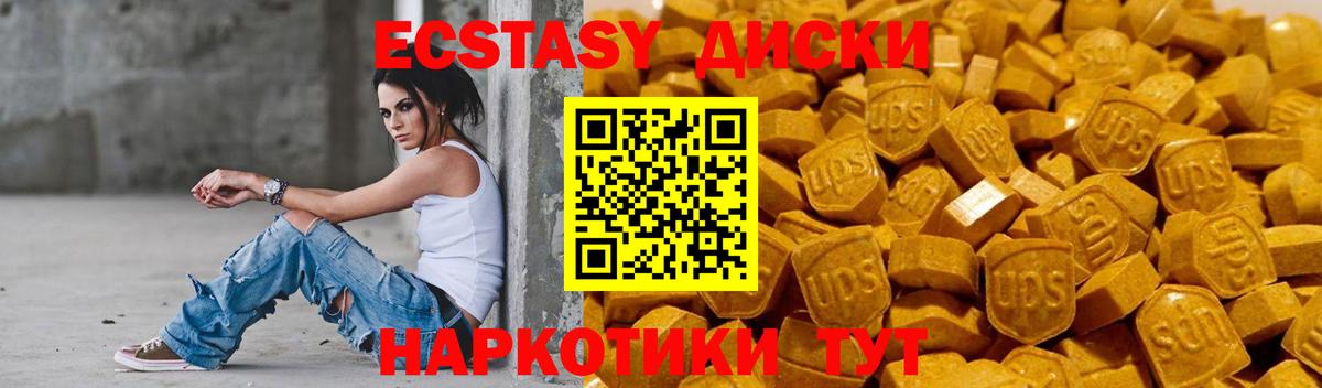 Пенза  Ecstasy  Экстази 300 mg  Вход с VPN  ЭКСТАЗИ таблы 