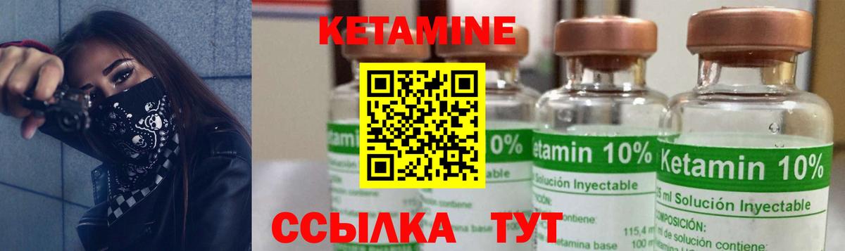 КЕТАМИН VHQ  Вход с VPN  Пенза 