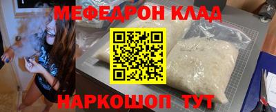 мяу мяу кристалл Будённовск