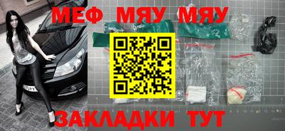мефедрон Бузулук