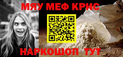 мефедрон Бузулук