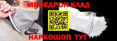 мяу мяу кристалл Будённовск