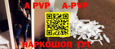мяу мяу кристалл Будённовск