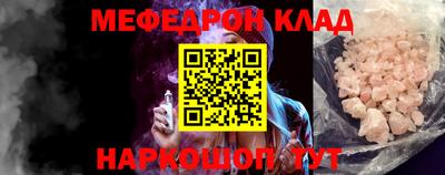 мефедрон Бузулук