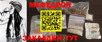 мефедрон Бузулук