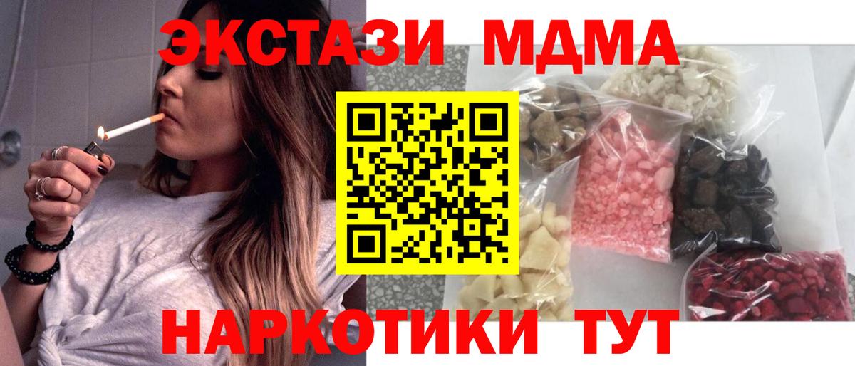 МДМА молли Пенза