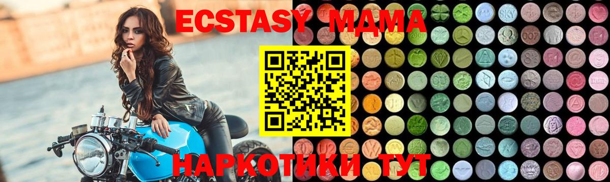 МДМА  МДМА кристаллы  МДМА молли  Вход с VPN  Пенза 