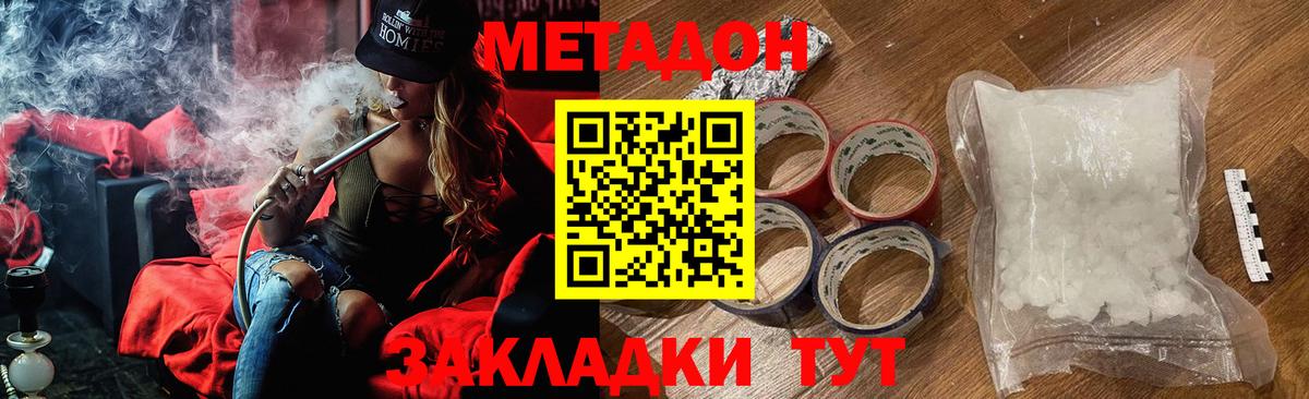 Метадон мёд Пенза