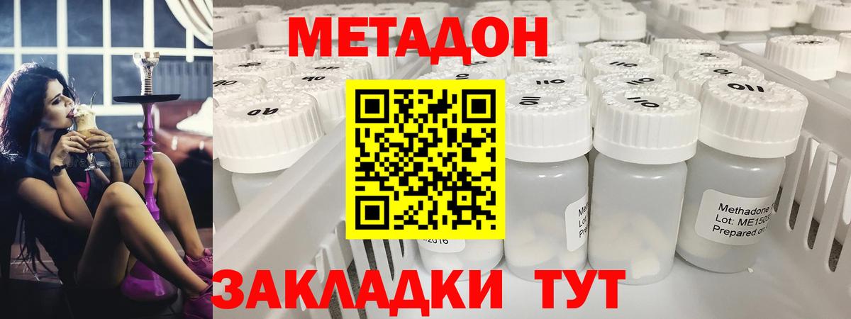 Метадон белоснежный  Вход с VPN  МЕТАДОН VHQ  Пенза 