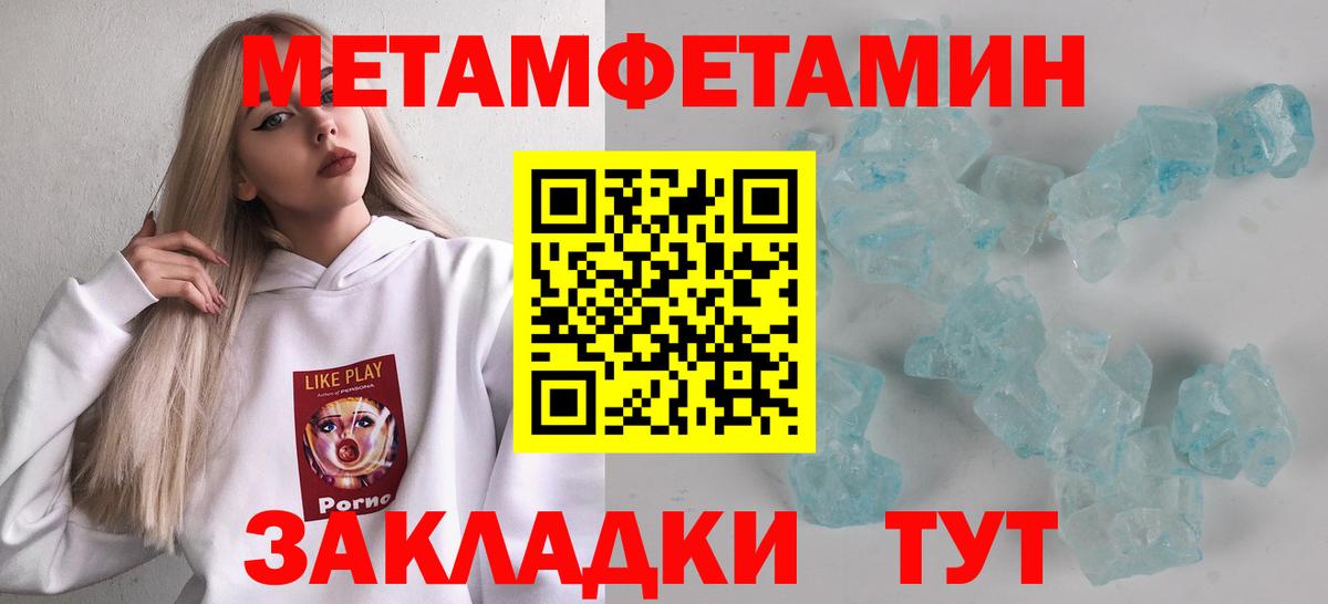 Пенза  МЕТАМФЕТАМИН пудра  Вход с VPN 