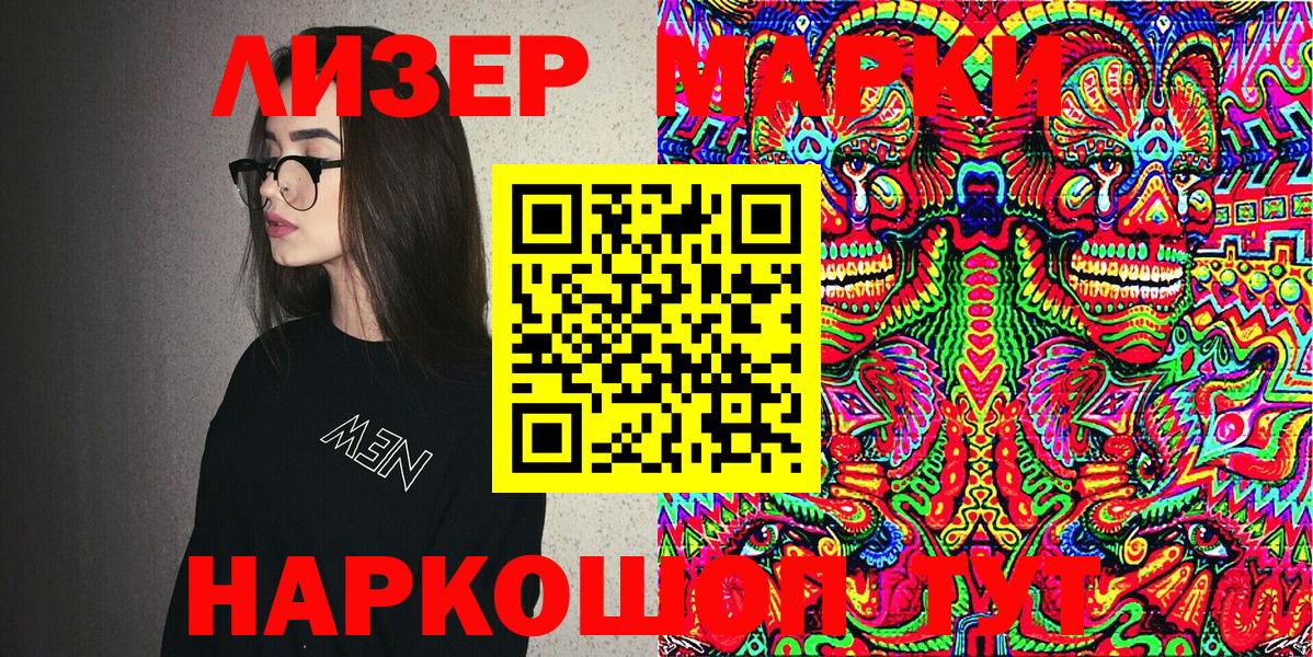 Марки N-bome 1,5мг  Вход с VPN  Марки 25I-NBOMe  Пенза 
