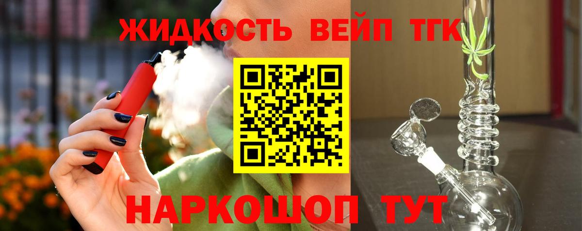 продажа наркотиков  Вход с VPN  Пенза  ТГК вейп 